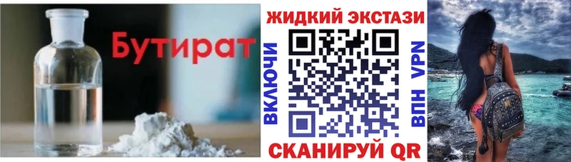 где продают   Жигулёвск  дарк нет наркотические препараты  БУТИРАТ 1.4BDO 