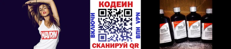 Codein напиток Lean (лин)  дарк нет формула  Жигулёвск 