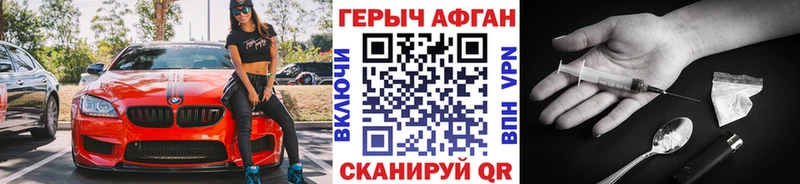 Героин Heroin  что такое   Жигулёвск 