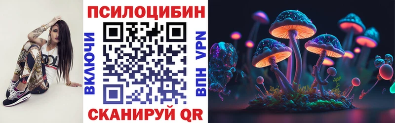 Галлюциногенные грибы Magic Shrooms  Жигулёвск 
